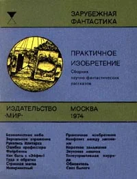 Обложка Туда и обратно