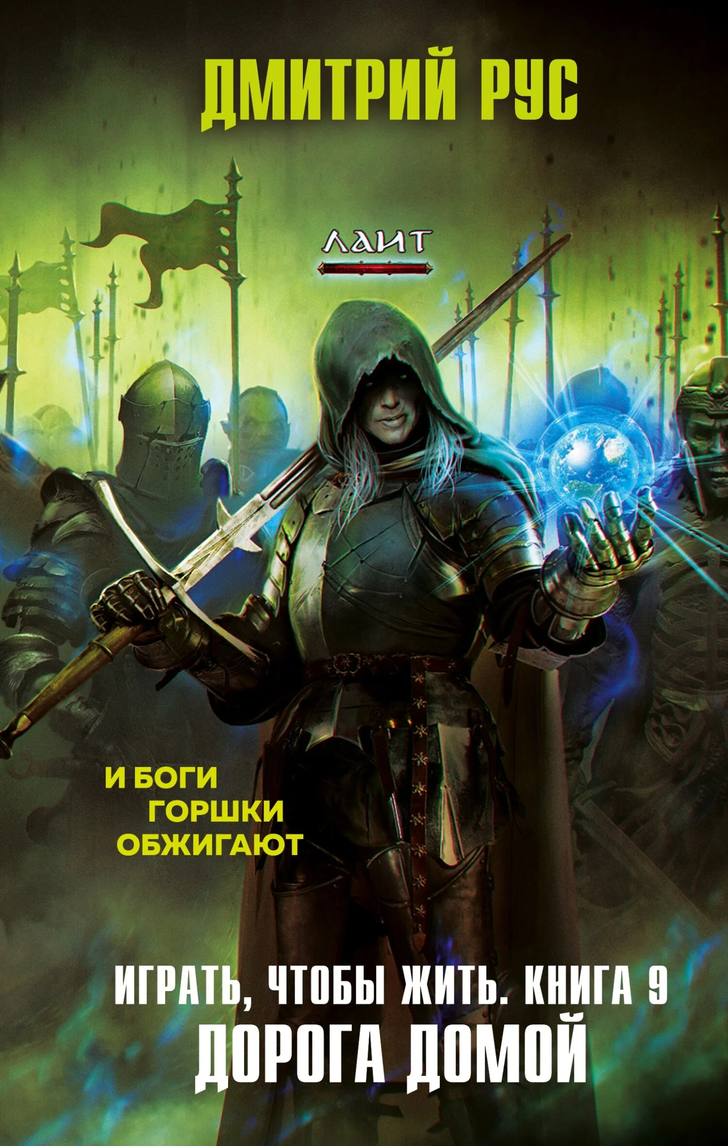 Обложка Дорога домой