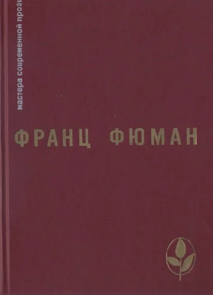 Обложка Избранное