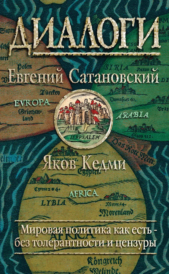 Обложка Диалоги