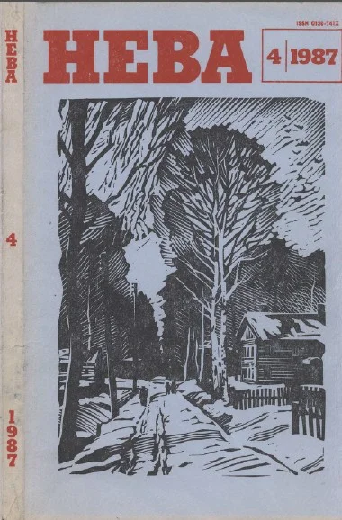 Обложка Из книги «Встречи»