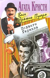Обложка Подвиги Геракла