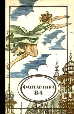 Обложка Тайная миссия
