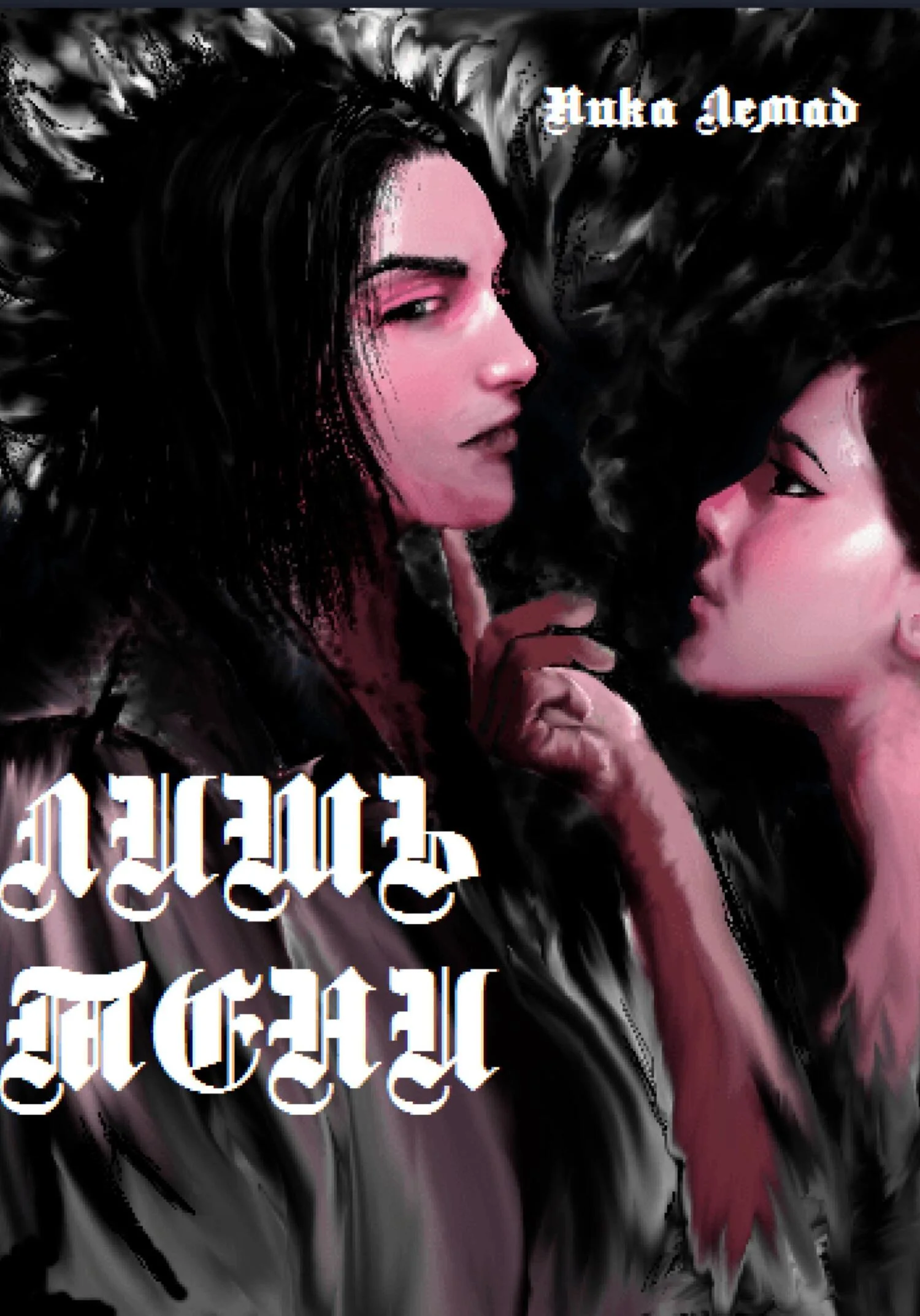 Обложка Лишь тени