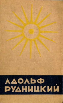 Обложка Чистое течение
