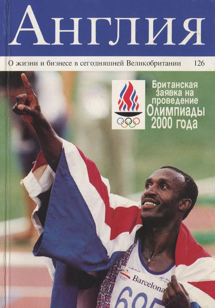 Обложка Продавец сластей на автобусном вокзале