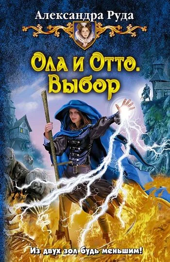 Обложка Выбор