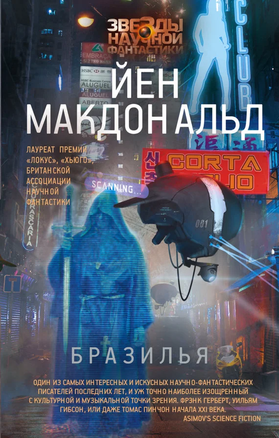 Обложка Бразилья