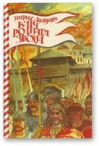 Обложка Кліч роднага звона