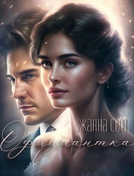 Обложка Официантка