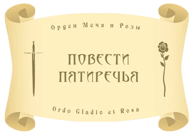 Обложка Звездочёт из Нустерна и таинственный перстень