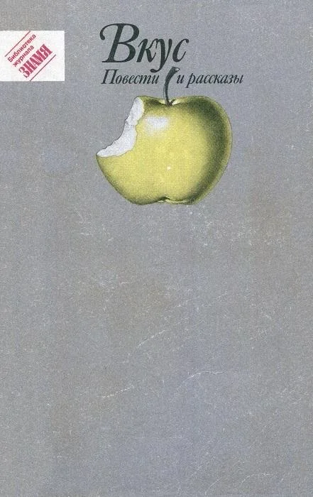 Обложка Нора