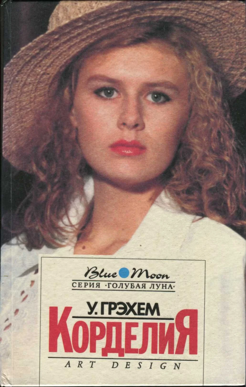 Обложка Корделия