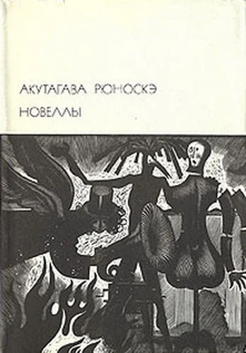 Обложка Новеллы