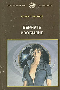 Обложка Вернуть изобилие
