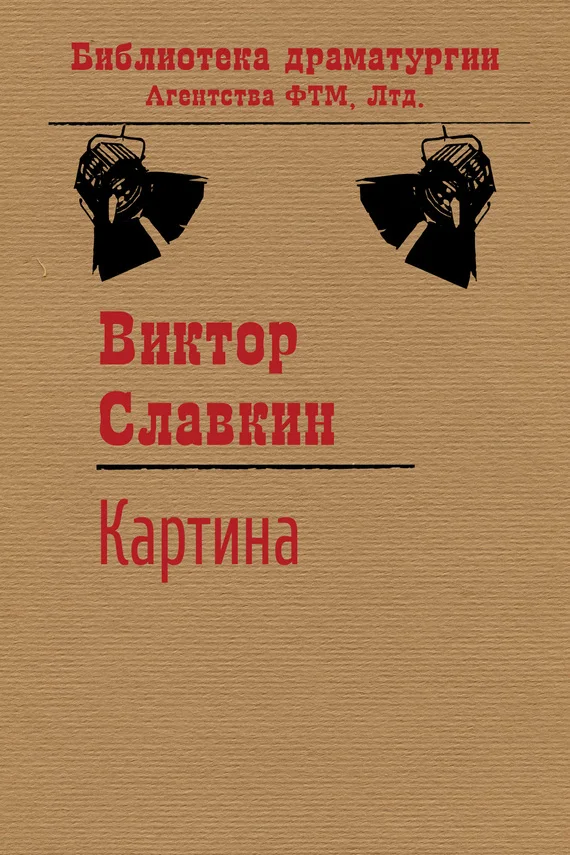 Обложка Картина