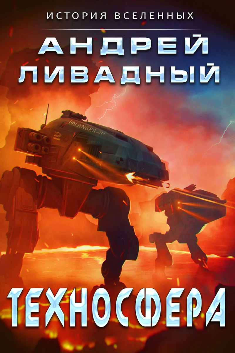 Обложка Техносфера