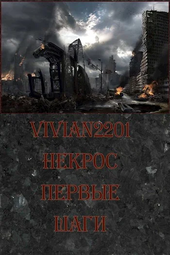 Обложка Первые шаги
