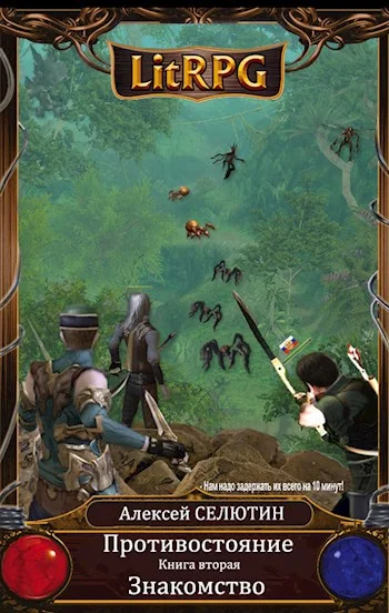 Обложка Знакомство