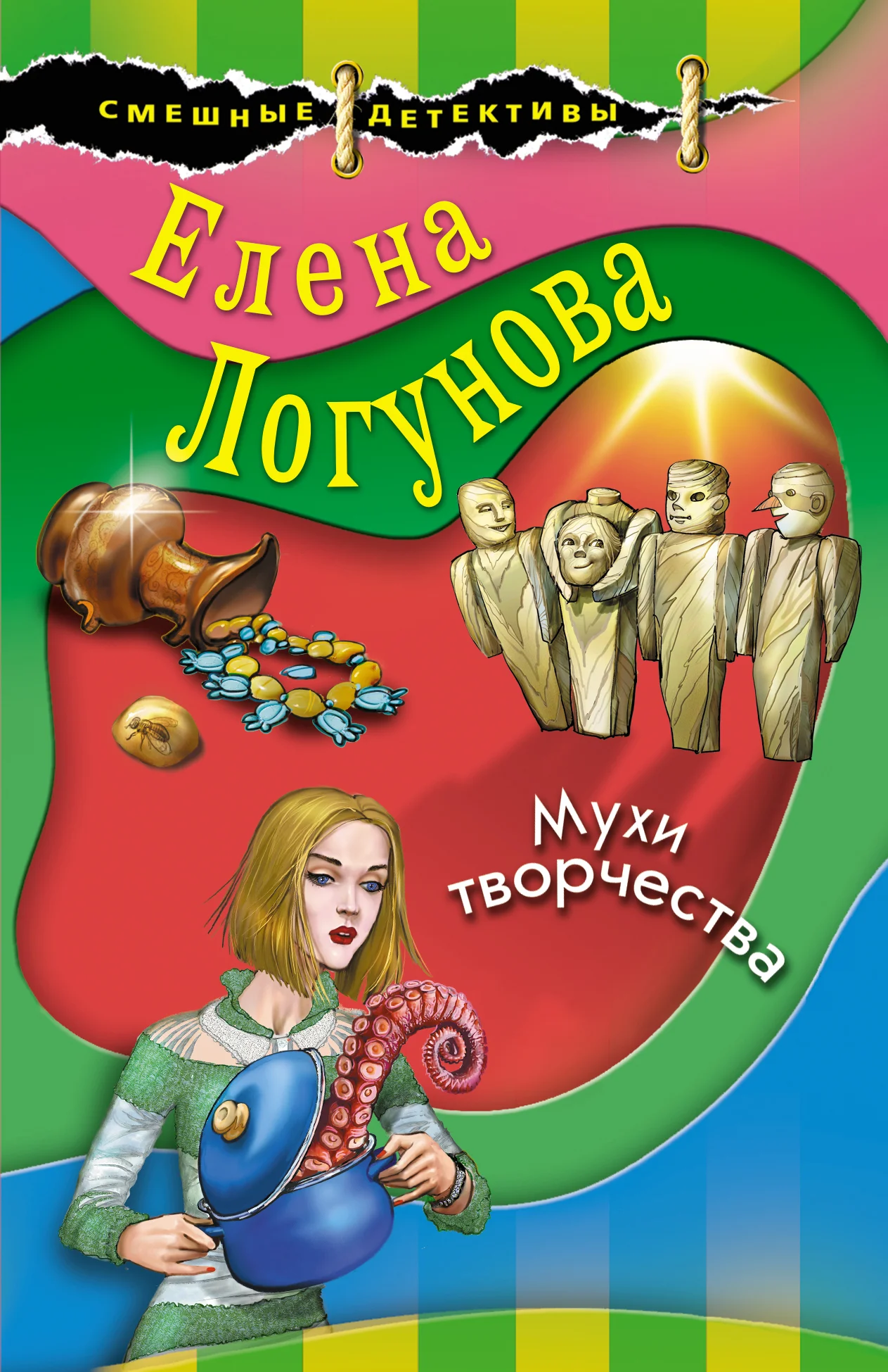 Обложка Мухи творчества