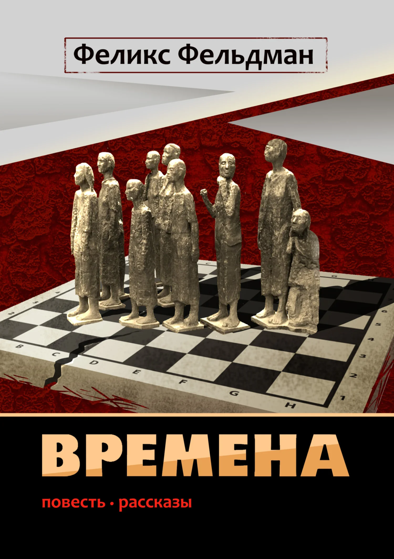 Обложка Времена