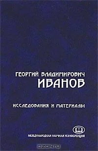 Обложка Проза из периодических изданий. 15 писем к И.К. Мартыновскому-Опишне