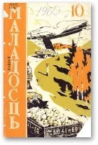 Обложка Ён знойдзе яе...