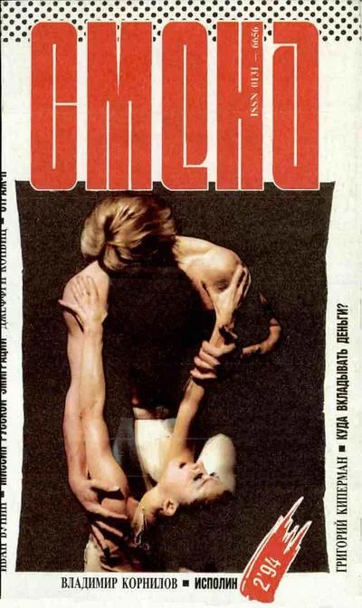 Обложка Ахиллесова пята