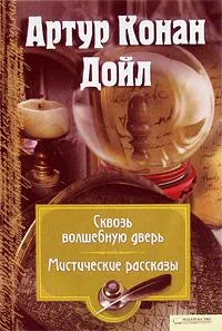 Обложка Привидение из Лоуфорд-Холла