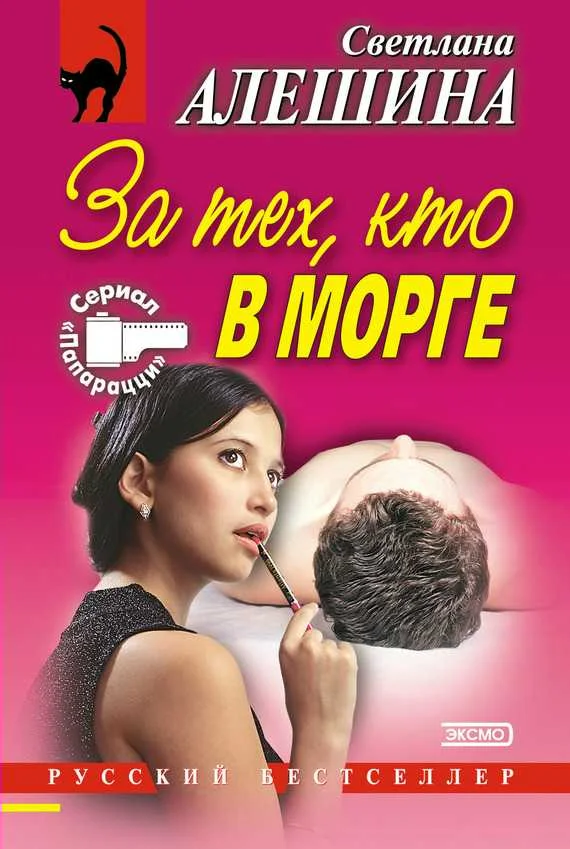 Обложка Нервы на пределе