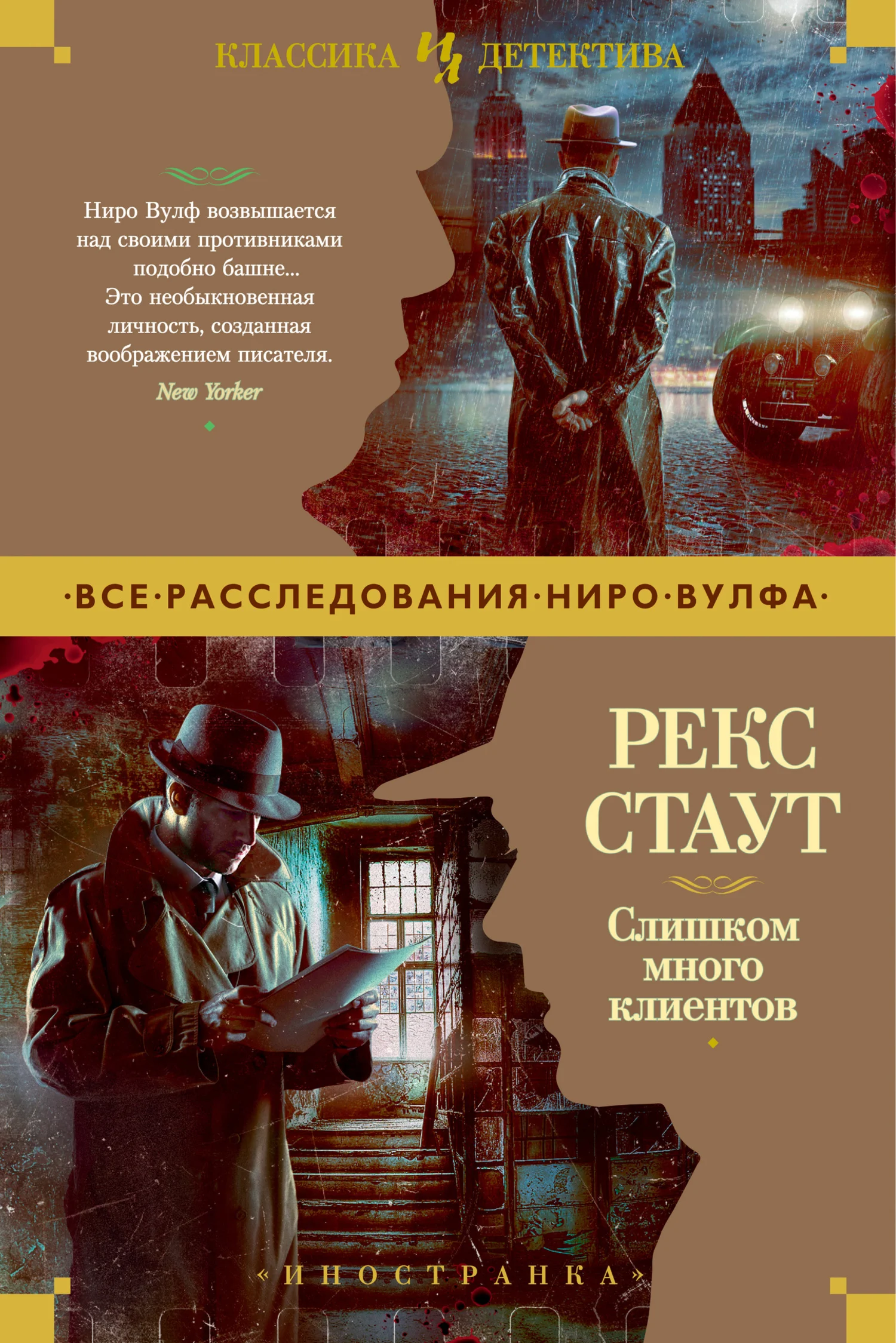 Обложка Слишком много клиентов