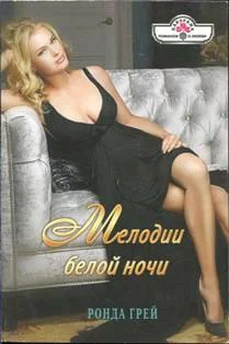 Обложка Мелодии белой ночи