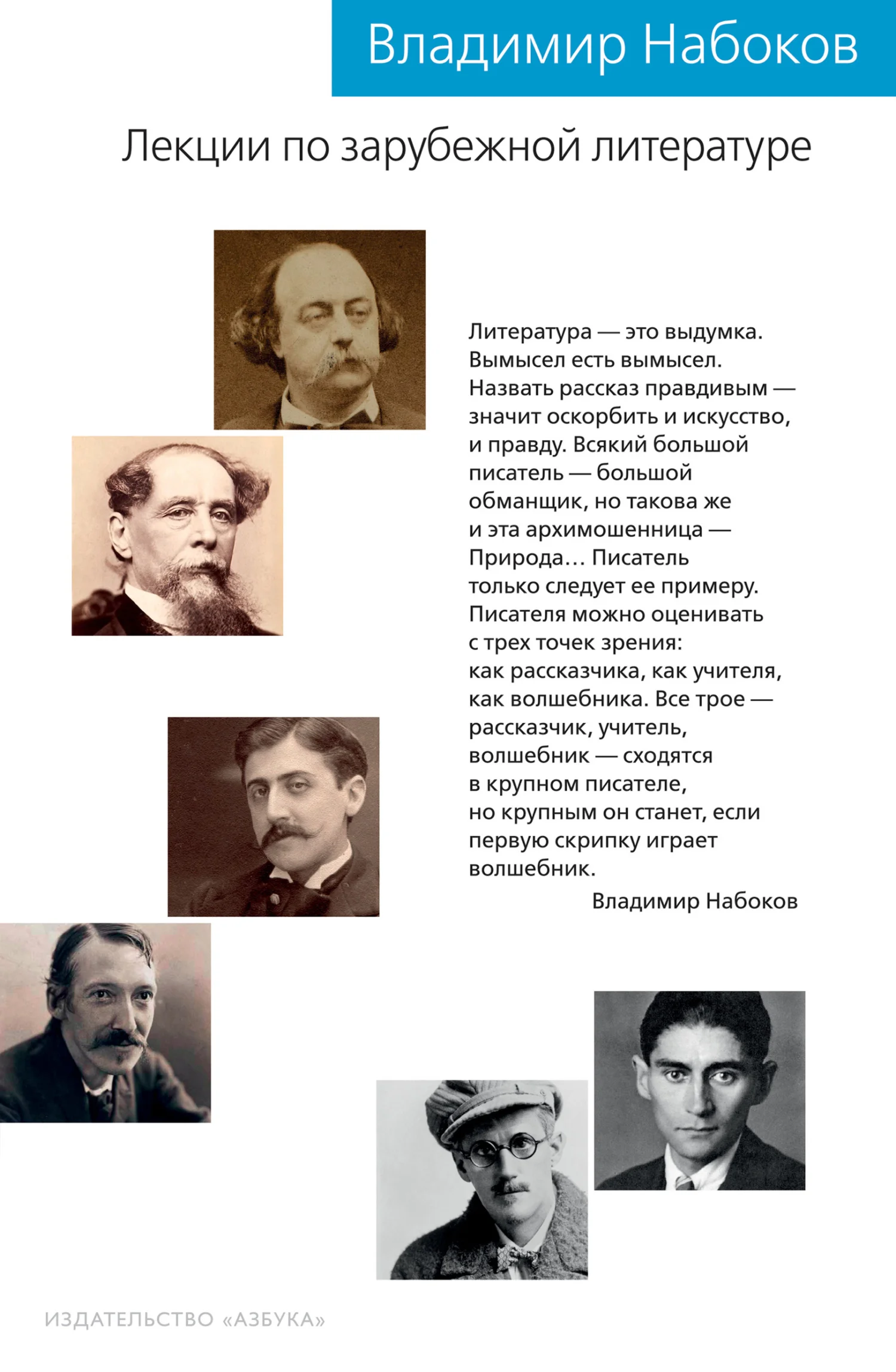 Обложка Лекции по зарубежной литературе