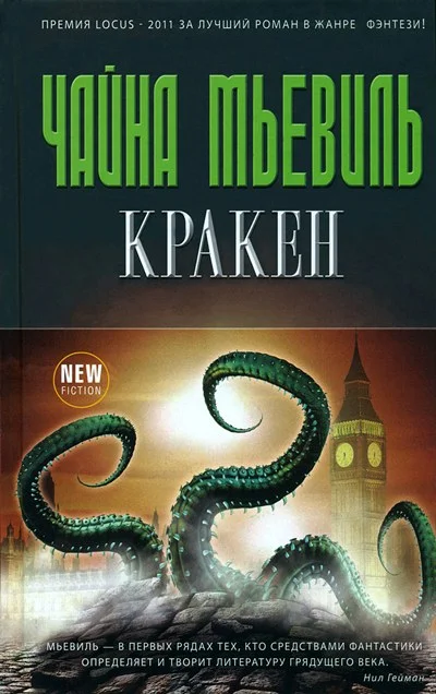Обложка Кракен