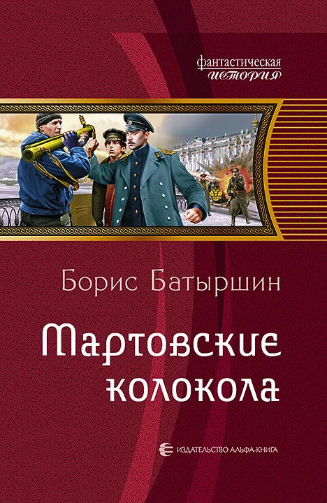 Обложка Мартовские колокола