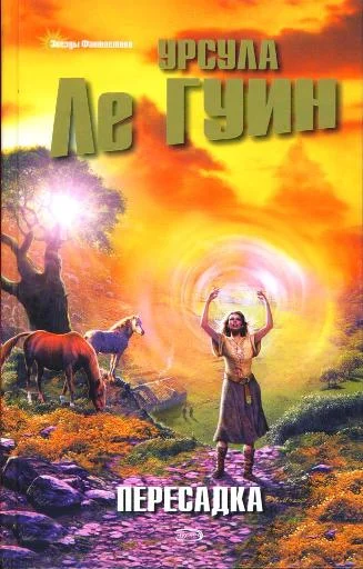 Обложка Пересадка