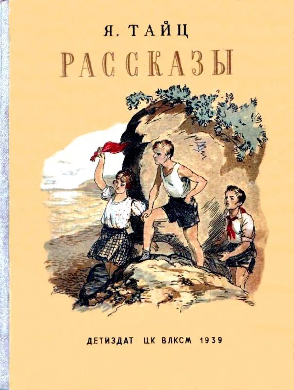 Обложка Рассказы