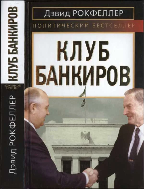 Обложка Клуб банкиров