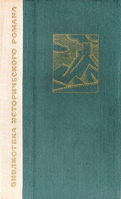 Обложка Геворг Марзпетуни