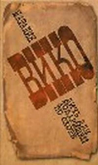 Обложка Дичь для товарищей по охоте