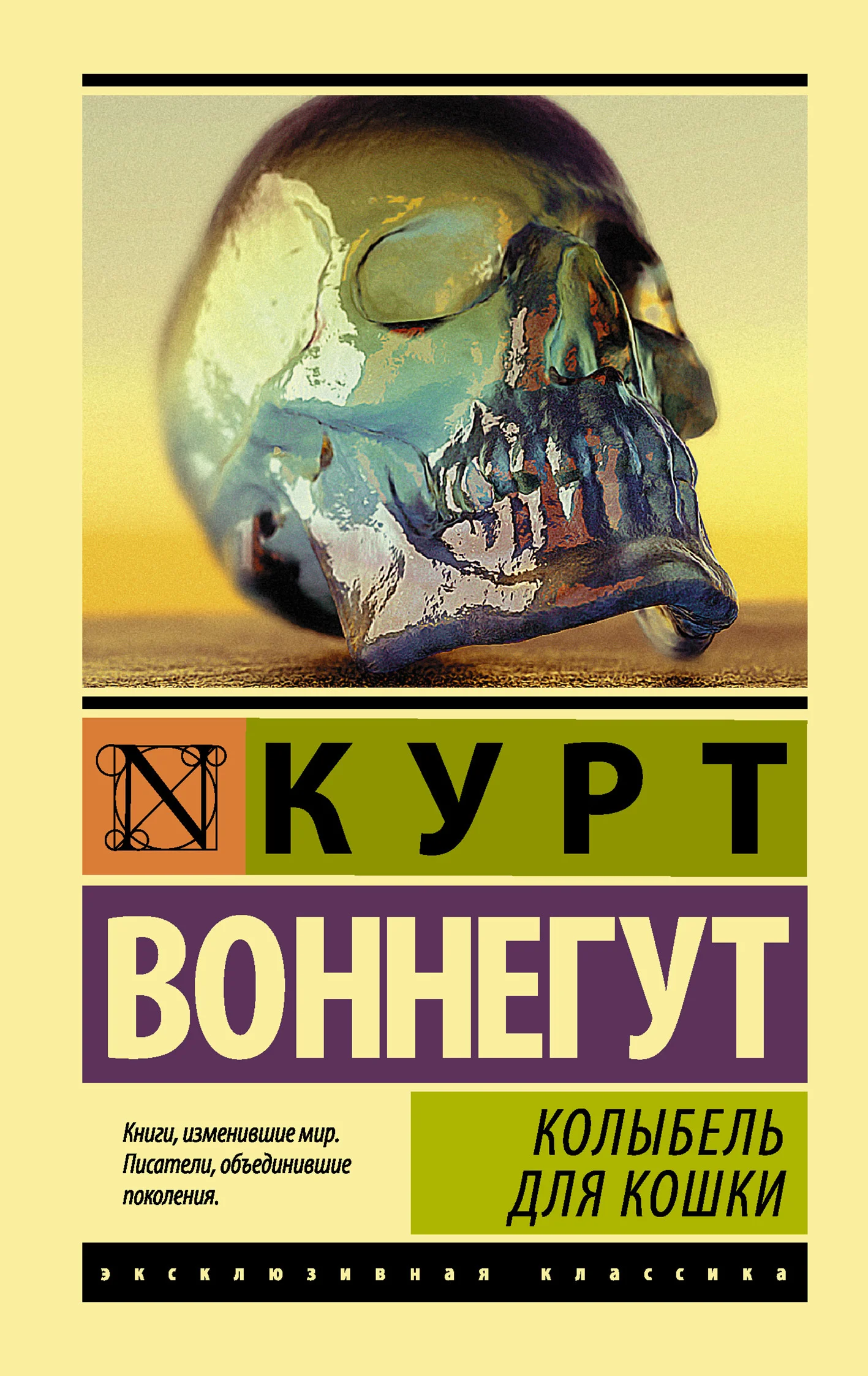 Обложка Колыбель для кошки