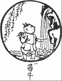 Обложка Поиск. Какуан - Десять Быков Дзен