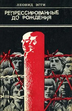 Обложка Арест