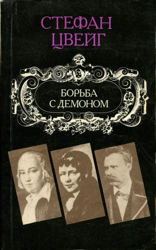 Обложка Взгляд в зеркало моей жизни