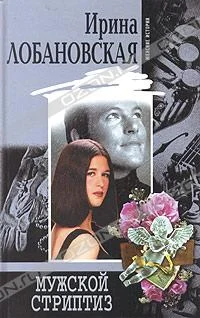 Обложка После третьего звонка