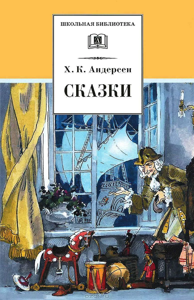 Обложка Сказки