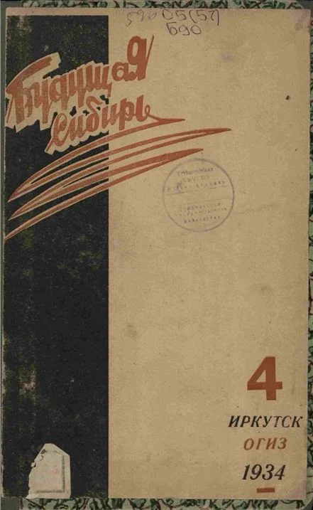 Обложка Гармонист