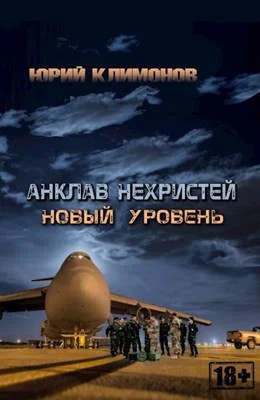 Обложка Новый уровень