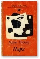 Обложка Рарк