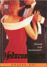 Обложка Неджентльмен